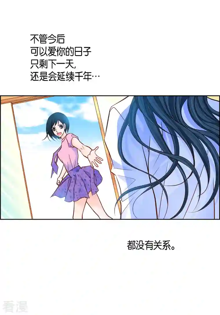 献给心脏第114话 正文完结