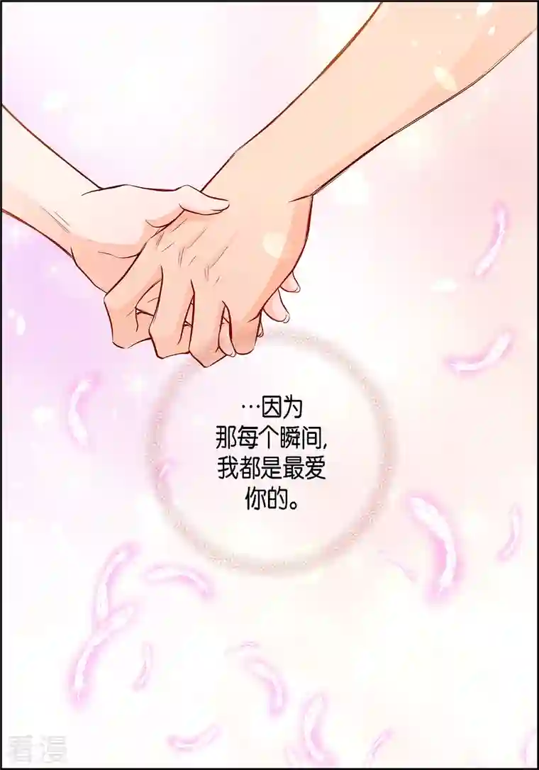 献给心脏第114话 正文完结
