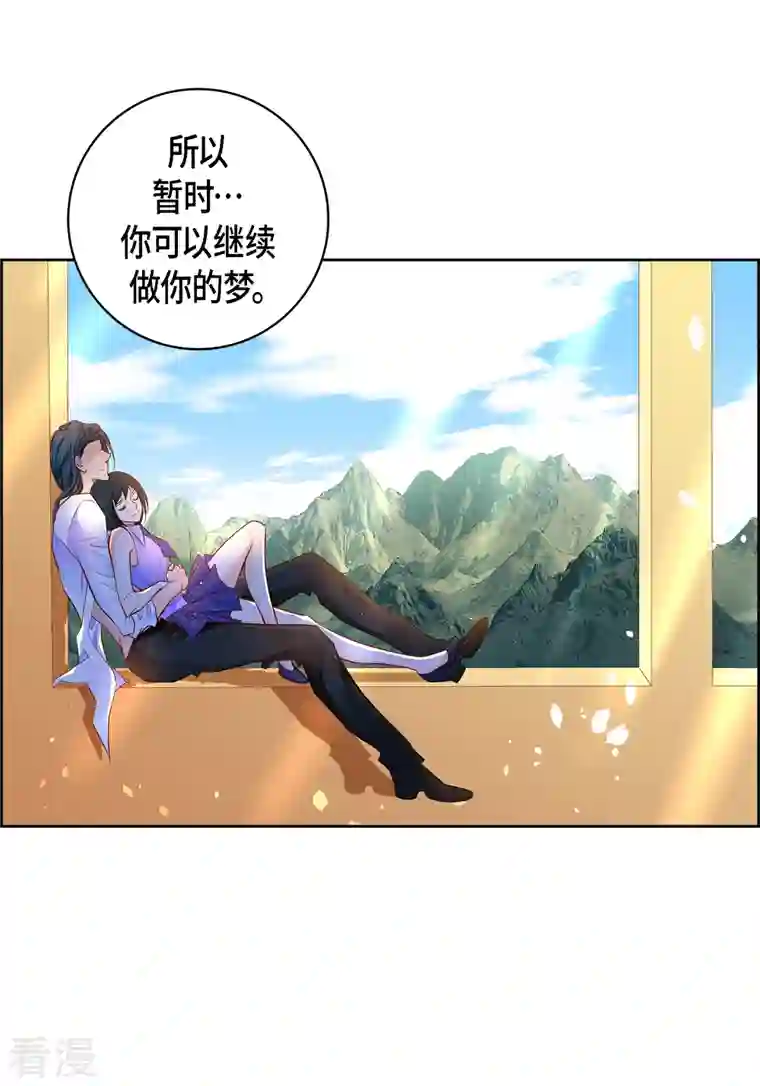 献给心脏第114话 正文完结