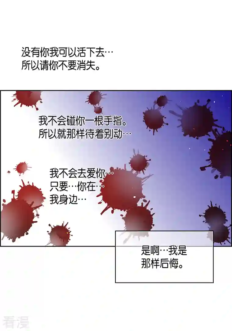 献给心脏第114话 正文完结