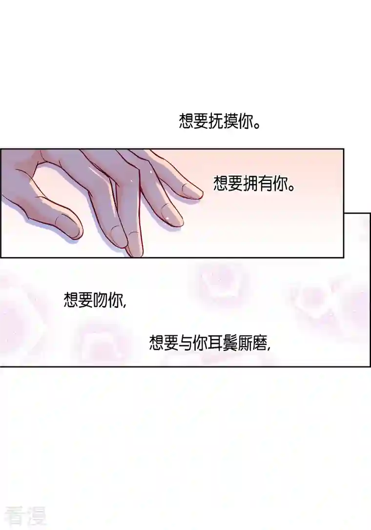 献给心脏第114话 正文完结