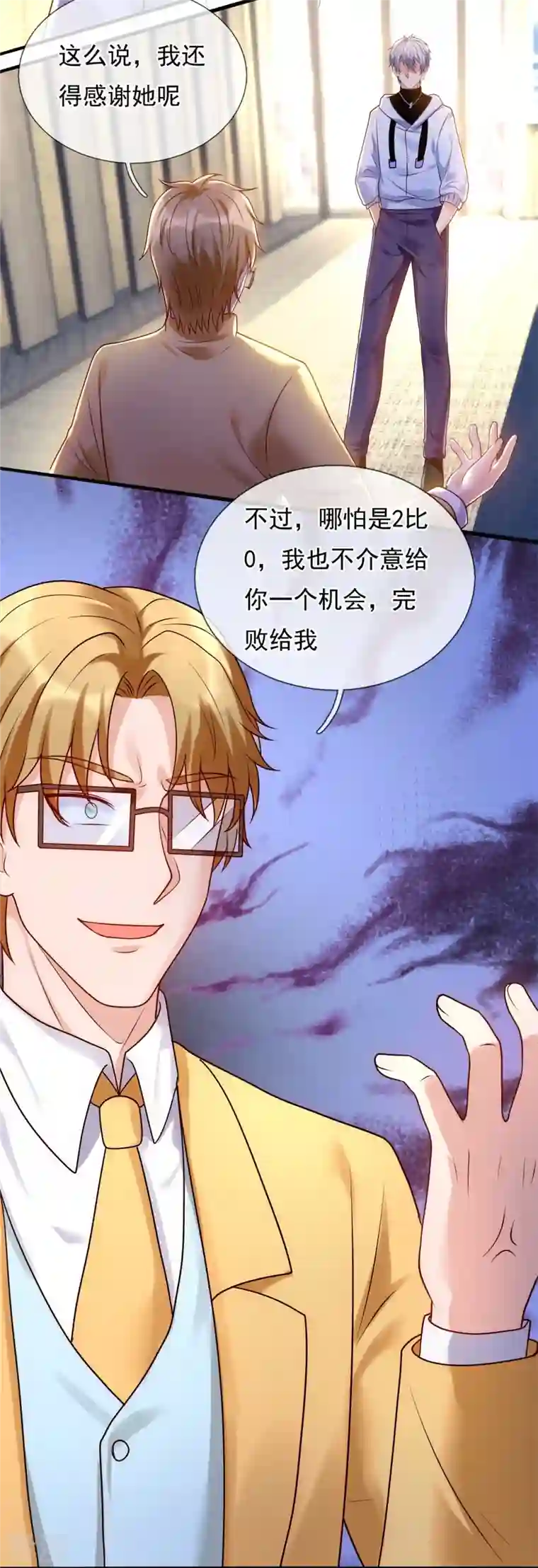 都市之逆天仙尊第269话 炼丹