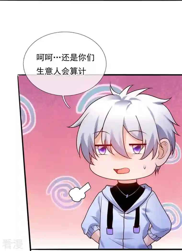 都市之逆天仙尊第269话 炼丹