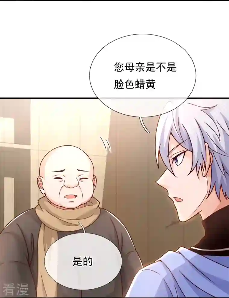 都市之逆天仙尊第269话 炼丹