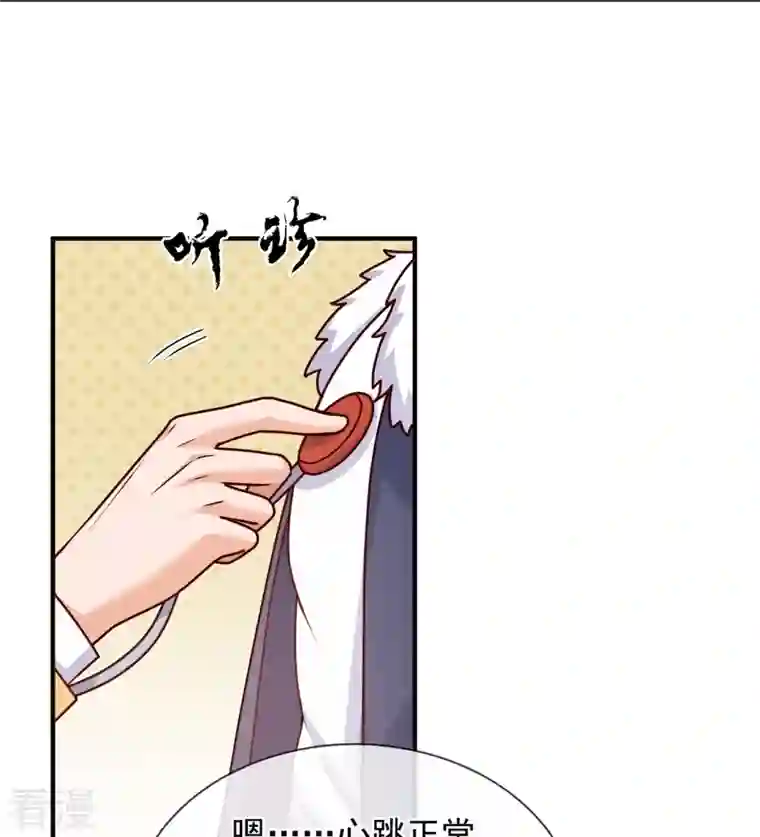 都市之逆天仙尊第269话 炼丹