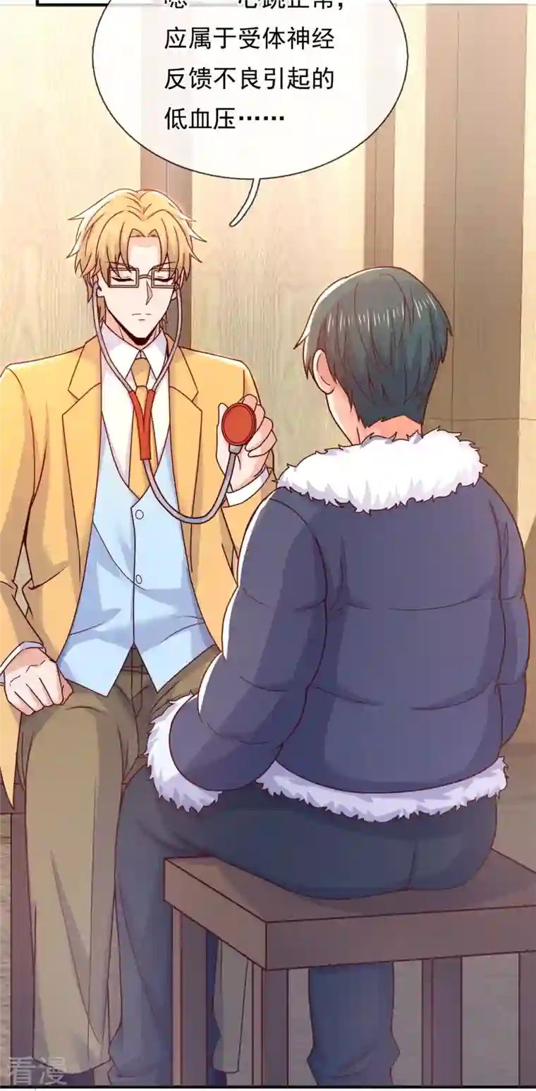 都市之逆天仙尊第269话 炼丹