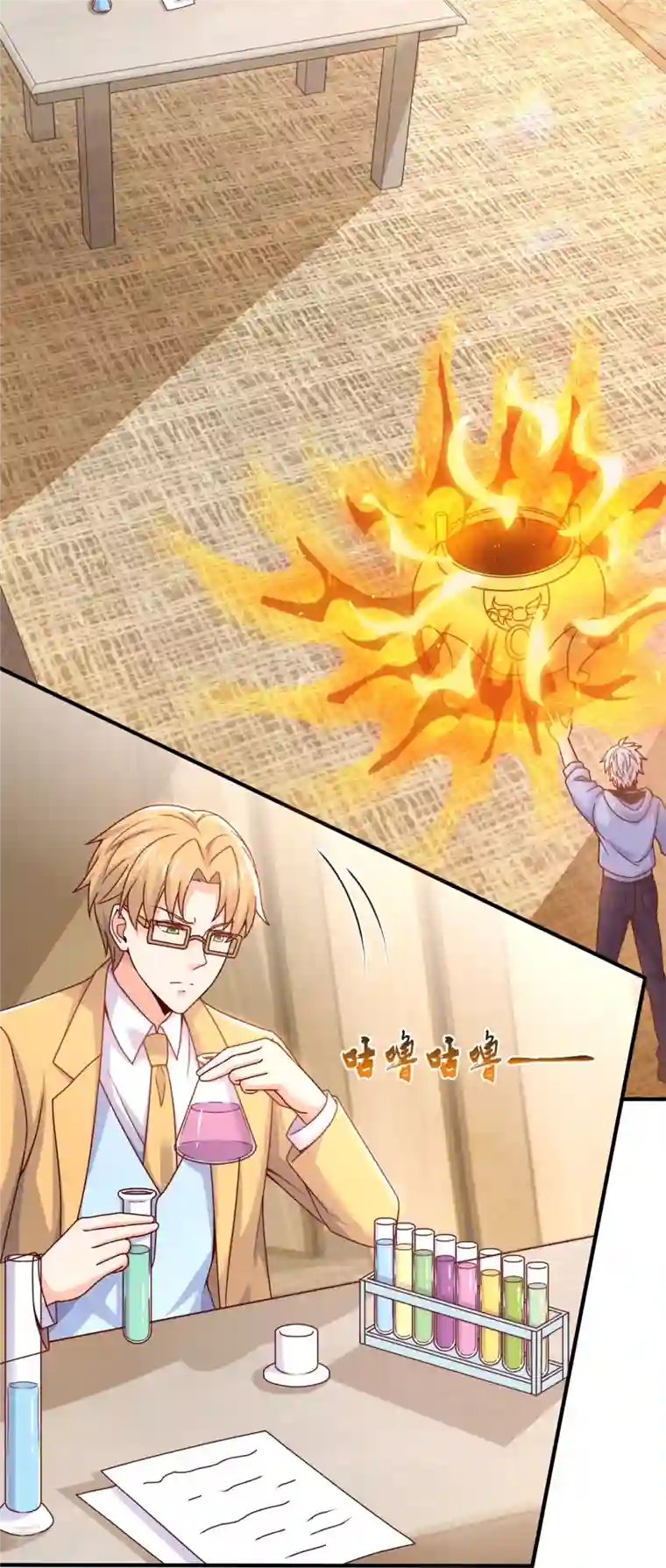 都市之逆天仙尊第269话 炼丹