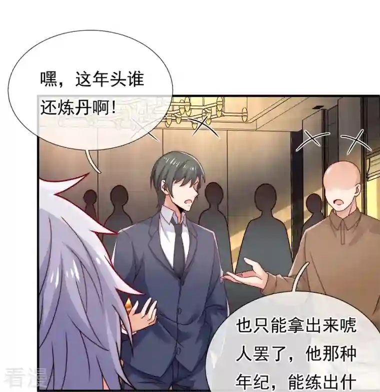 都市之逆天仙尊第269话 炼丹