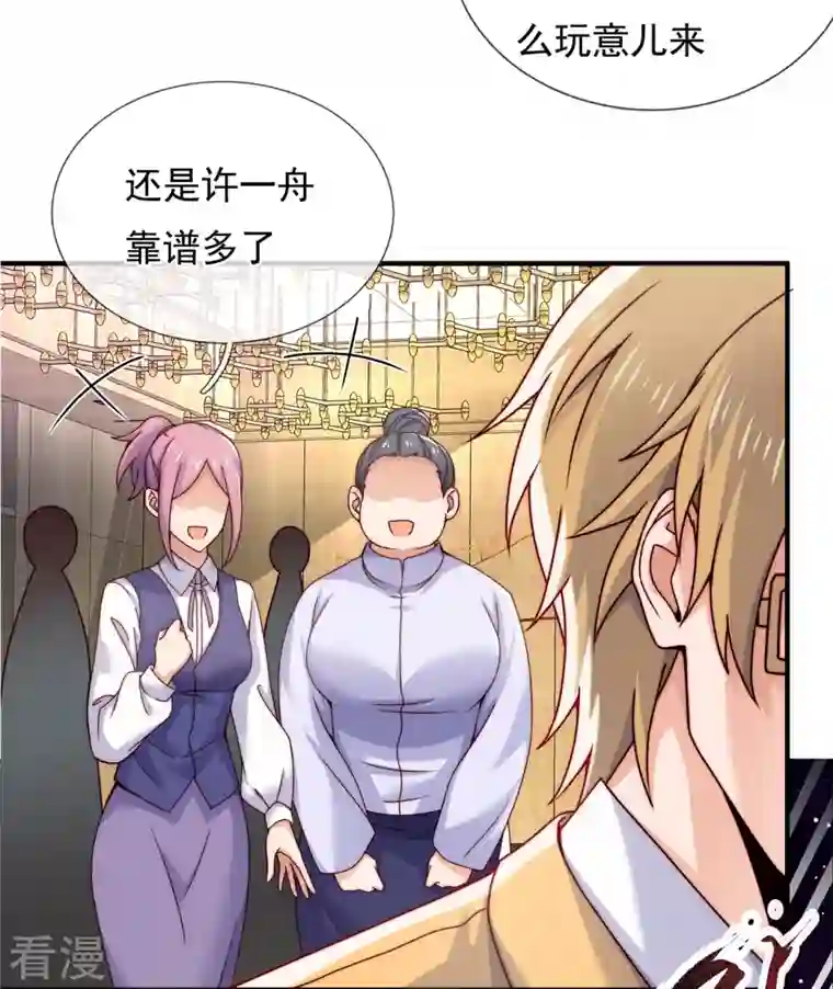 都市之逆天仙尊第269话 炼丹