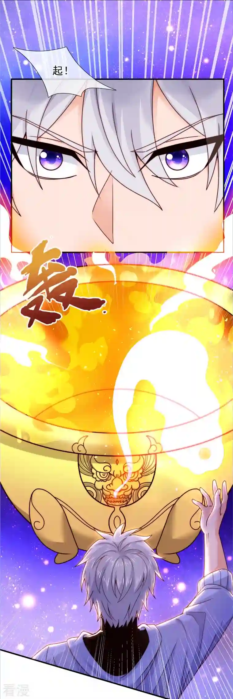 都市之逆天仙尊第269话 炼丹