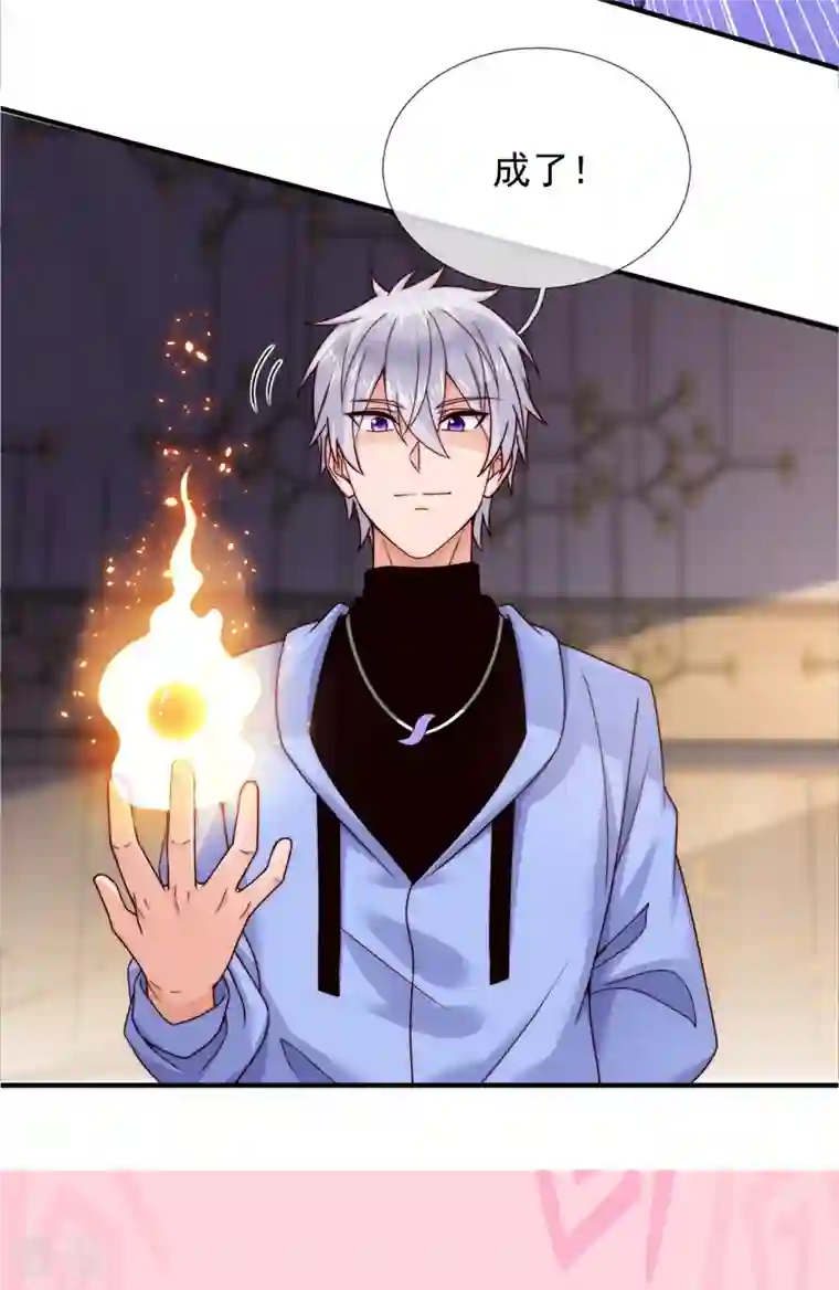 都市之逆天仙尊第269话 炼丹