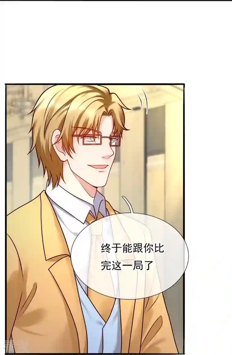 都市之逆天仙尊第269话 炼丹