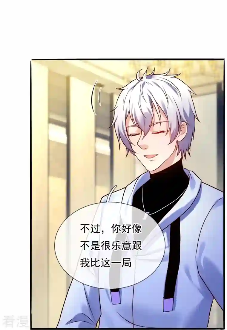 都市之逆天仙尊第269话 炼丹