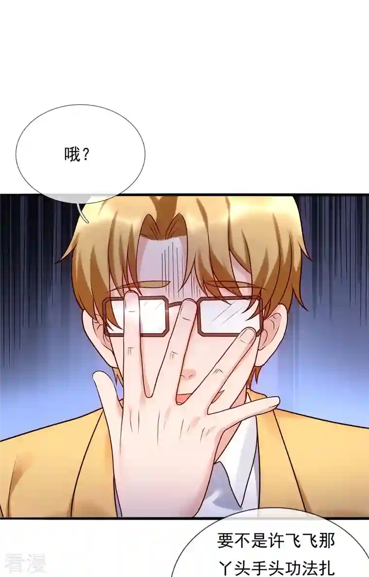 都市之逆天仙尊第269话 炼丹