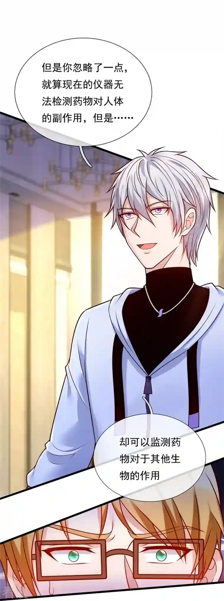 都市之逆天仙尊第271话 偷袭