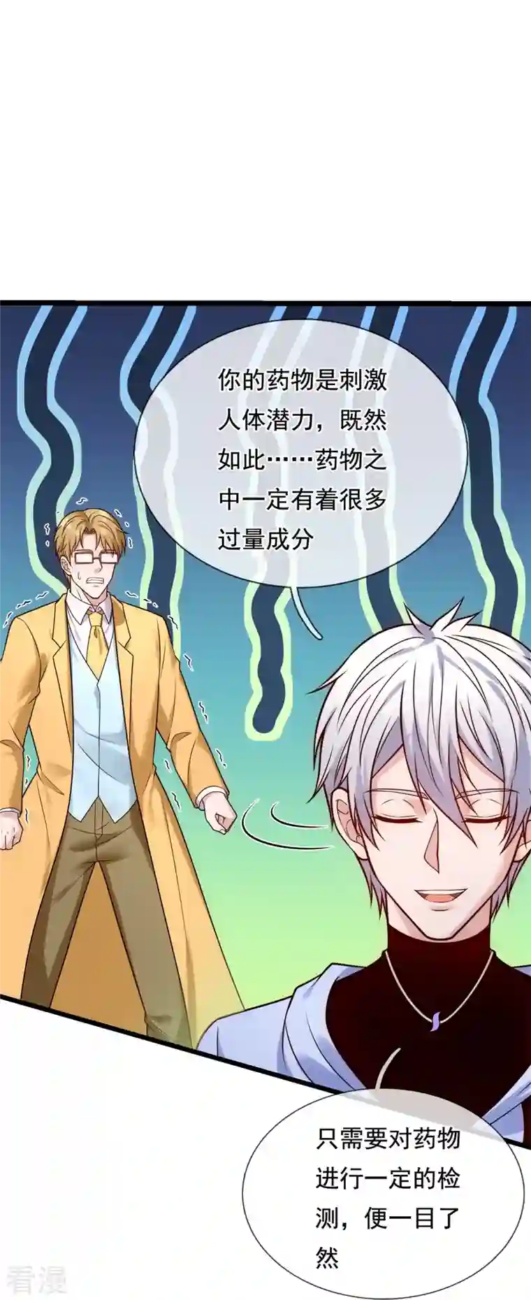 都市之逆天仙尊第271话 偷袭