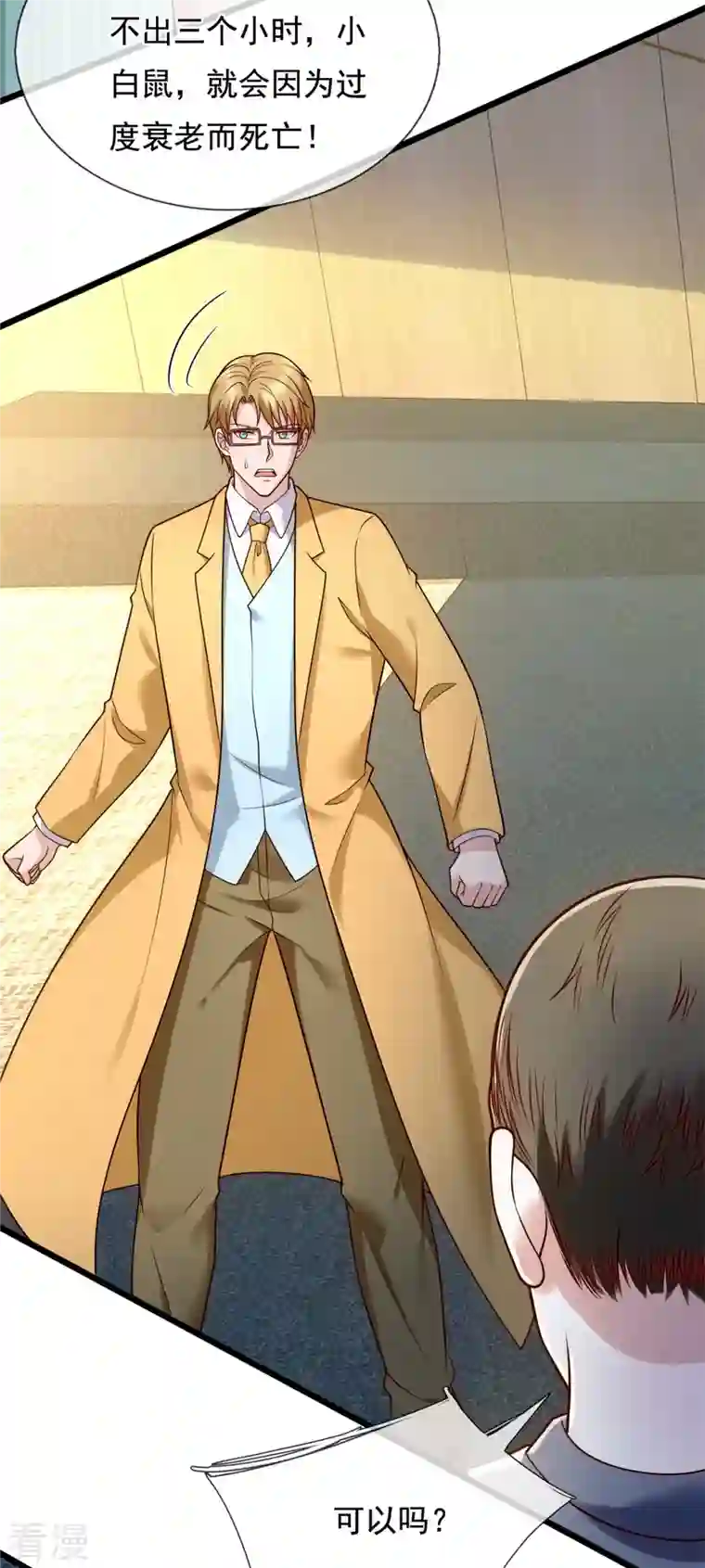 都市之逆天仙尊第271话 偷袭