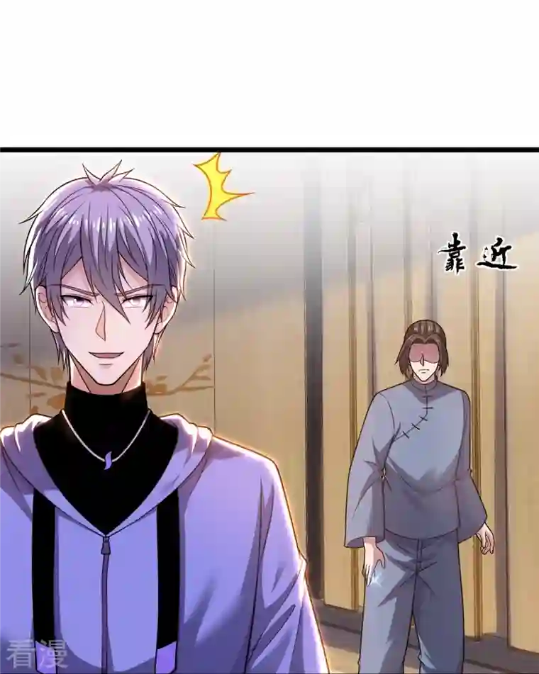 都市之逆天仙尊第271话 偷袭