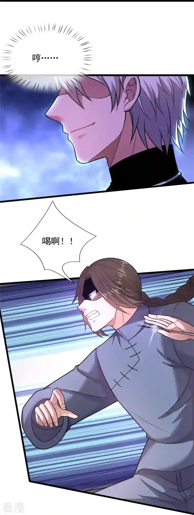 都市之逆天仙尊第271话 偷袭