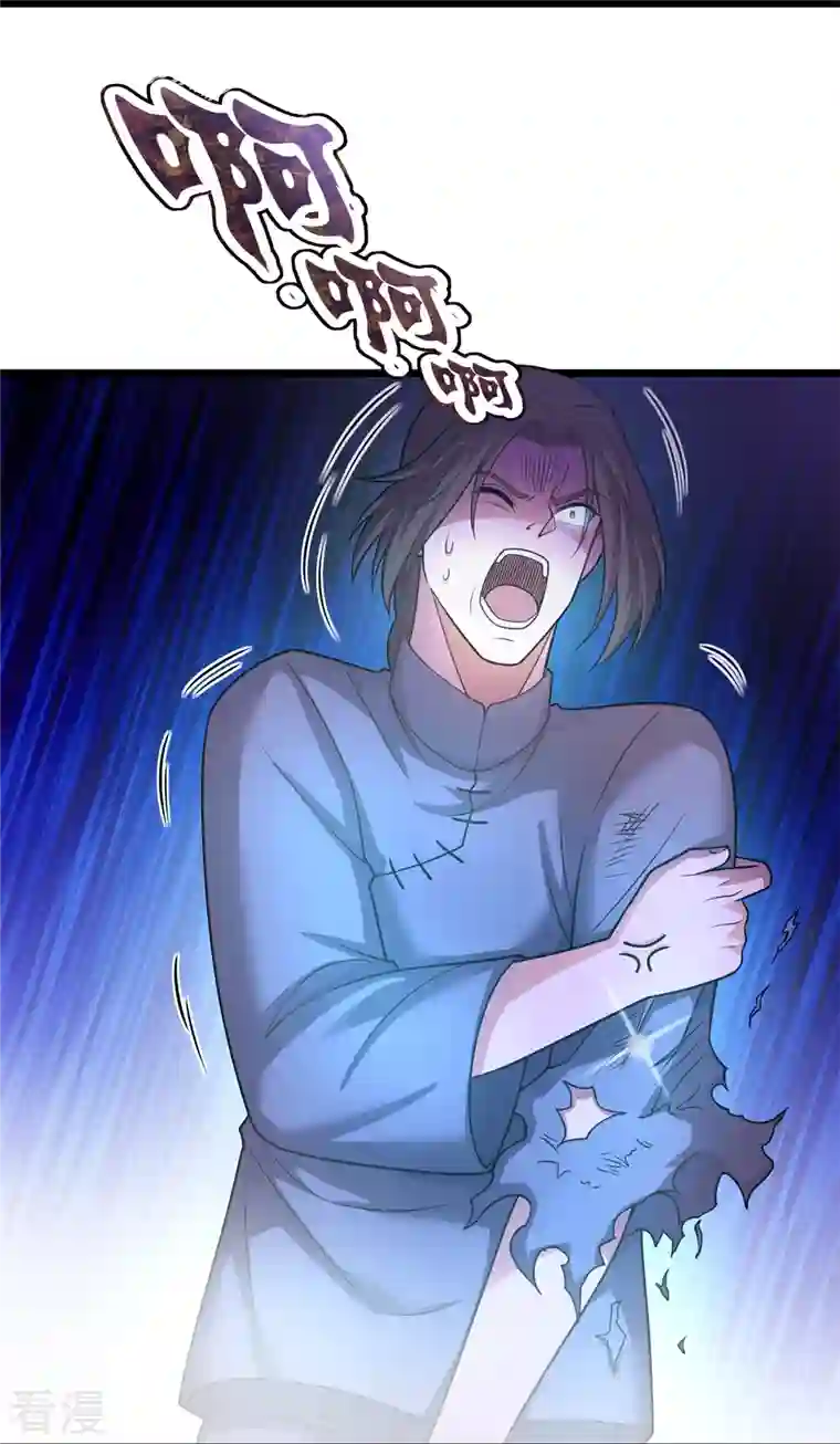 都市之逆天仙尊第271话 偷袭