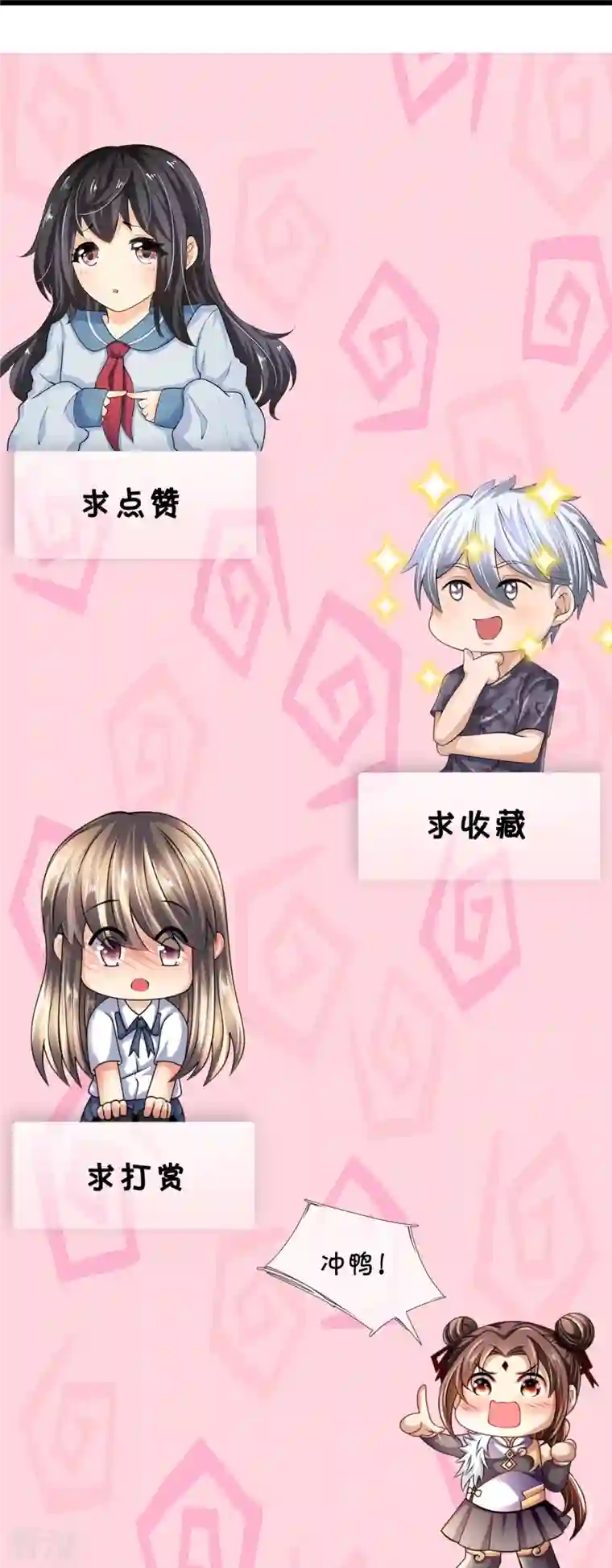 都市之逆天仙尊第271话 偷袭