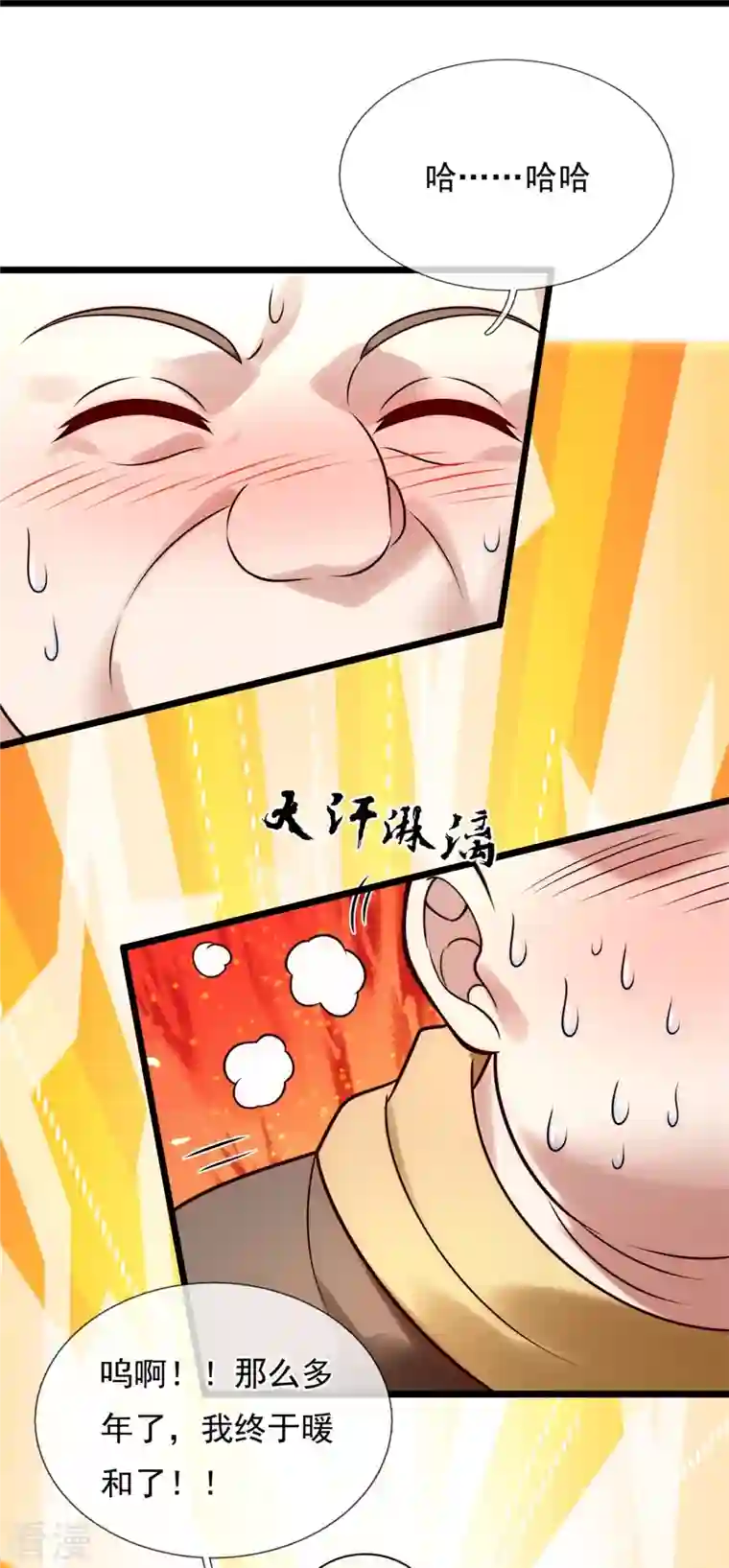 都市之逆天仙尊第271话 偷袭