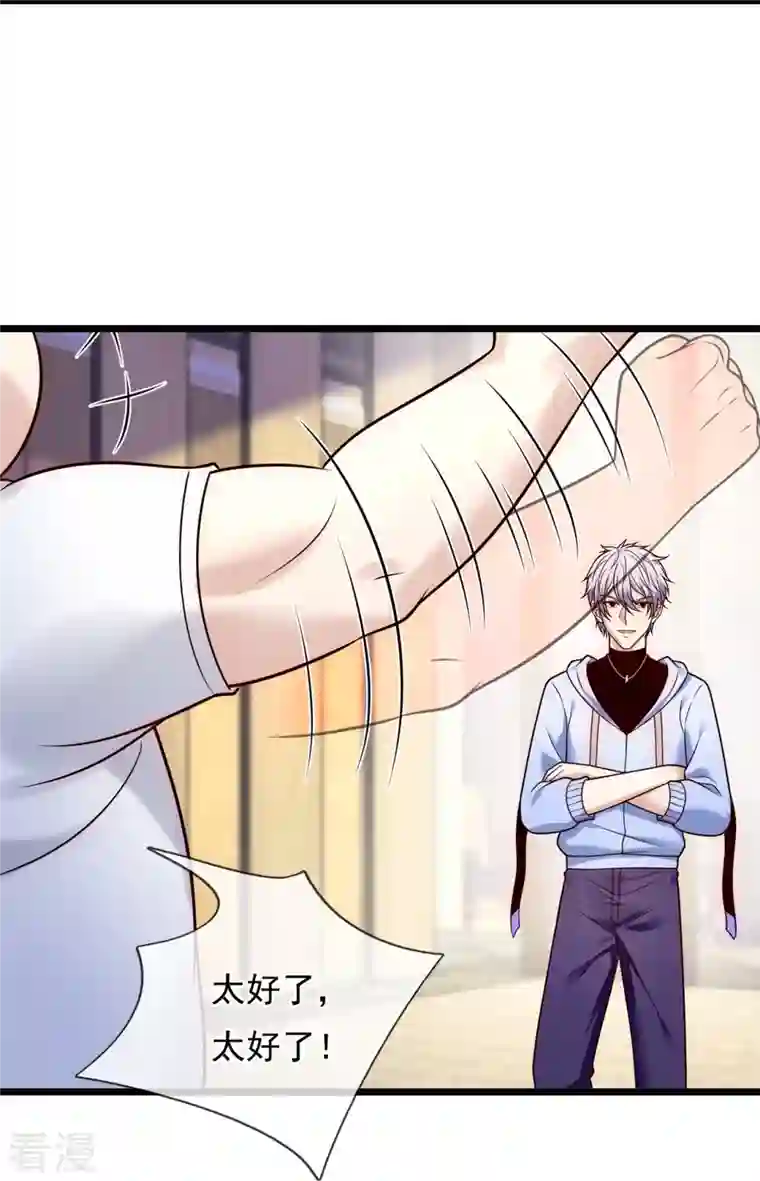 都市之逆天仙尊第271话 偷袭