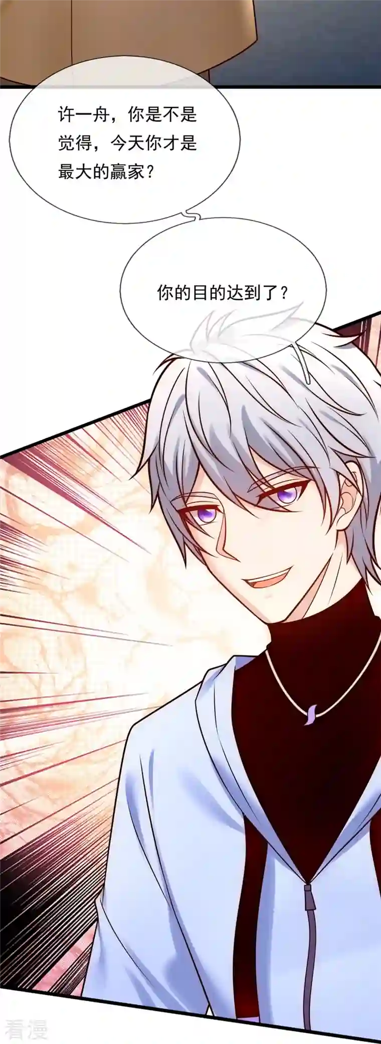 都市之逆天仙尊第271话 偷袭