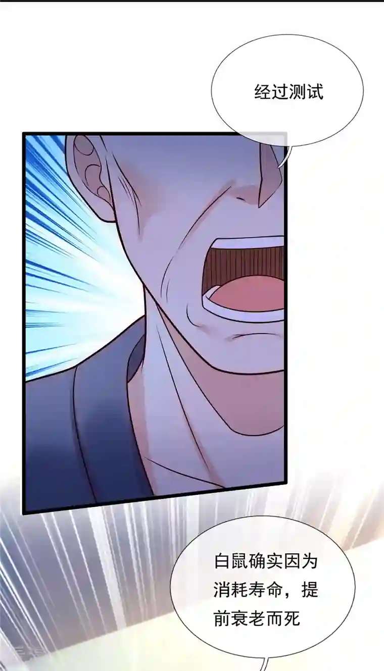 都市之逆天仙尊第272话 最终胜利