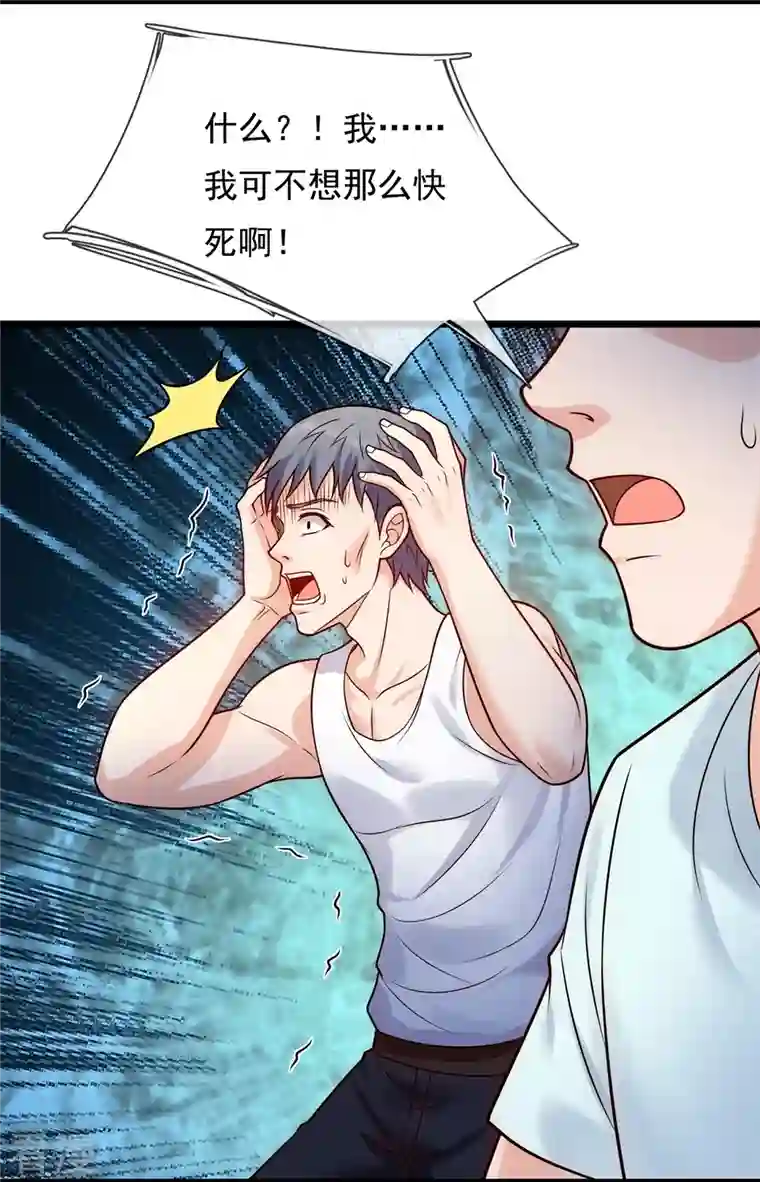 都市之逆天仙尊第272话 最终胜利