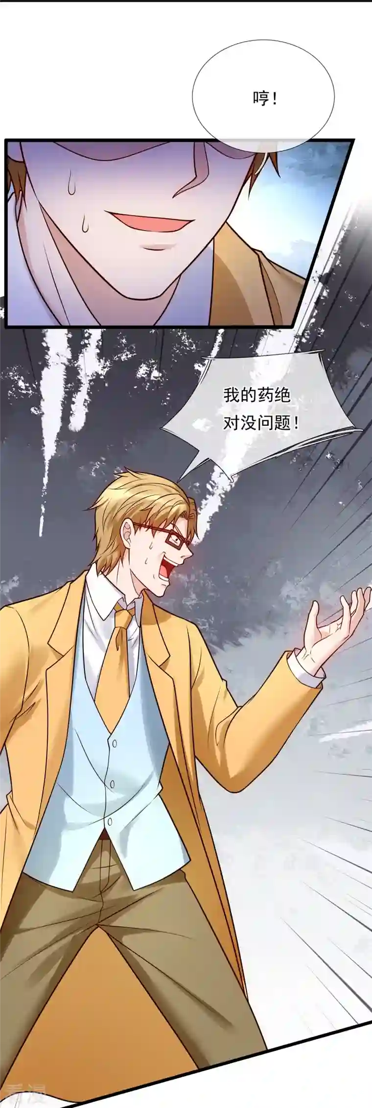 都市之逆天仙尊第272话 最终胜利