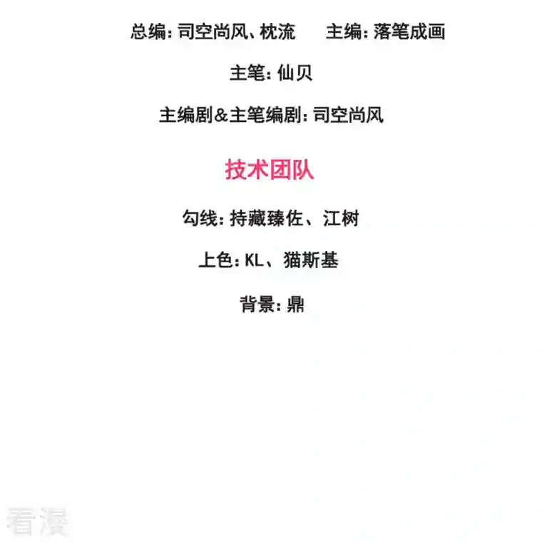 都市之逆天仙尊第272话 最终胜利