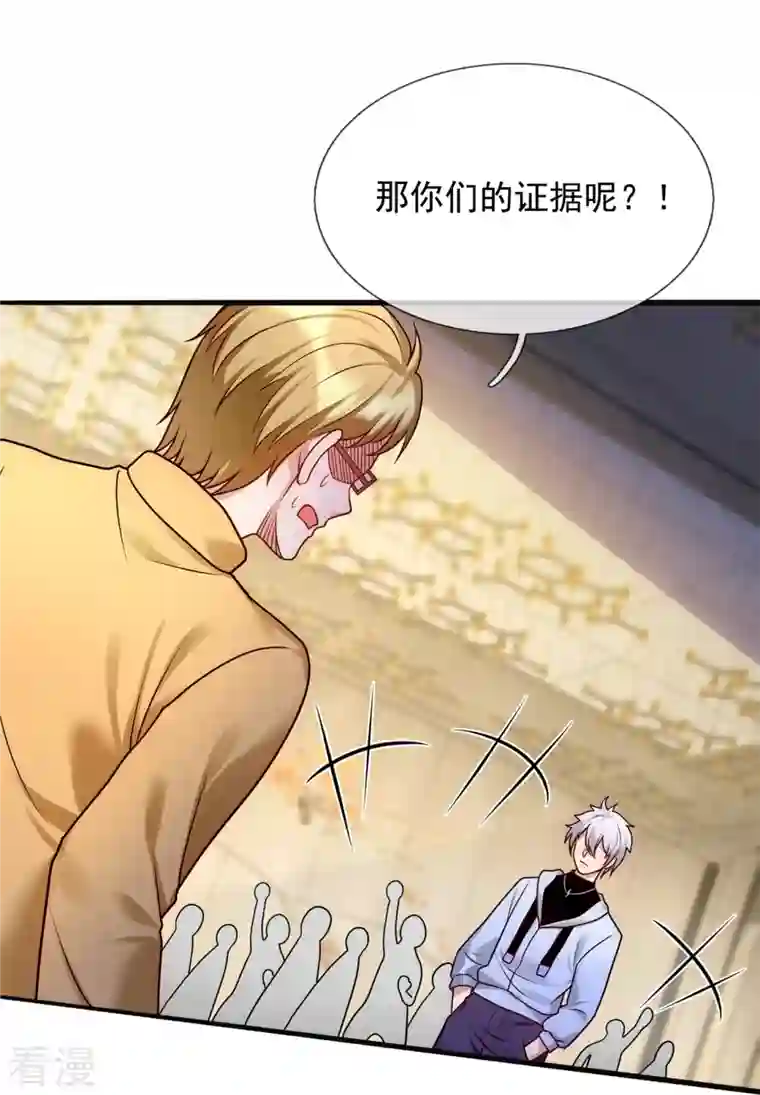 都市之逆天仙尊第272话 最终胜利