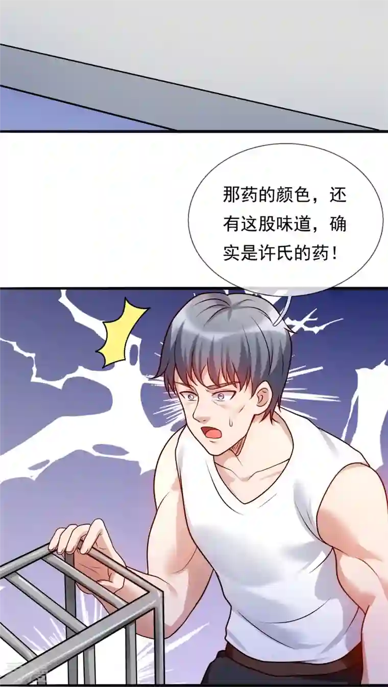 都市之逆天仙尊第272话 最终胜利