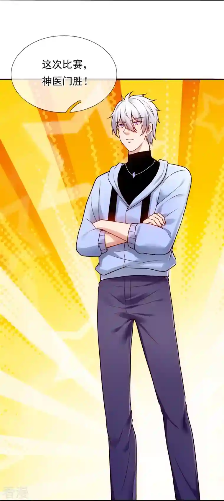 都市之逆天仙尊第272话 最终胜利