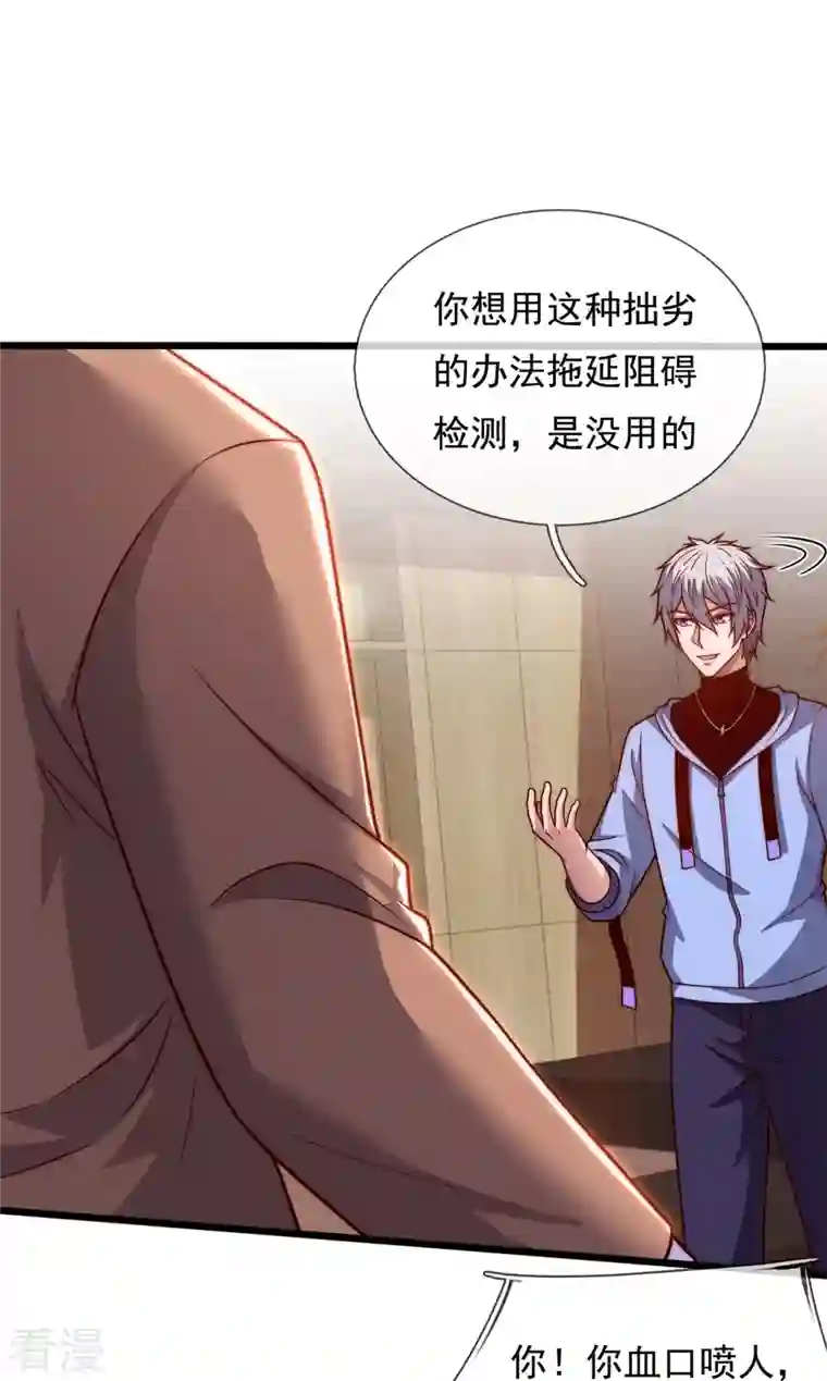 都市之逆天仙尊第272话 最终胜利