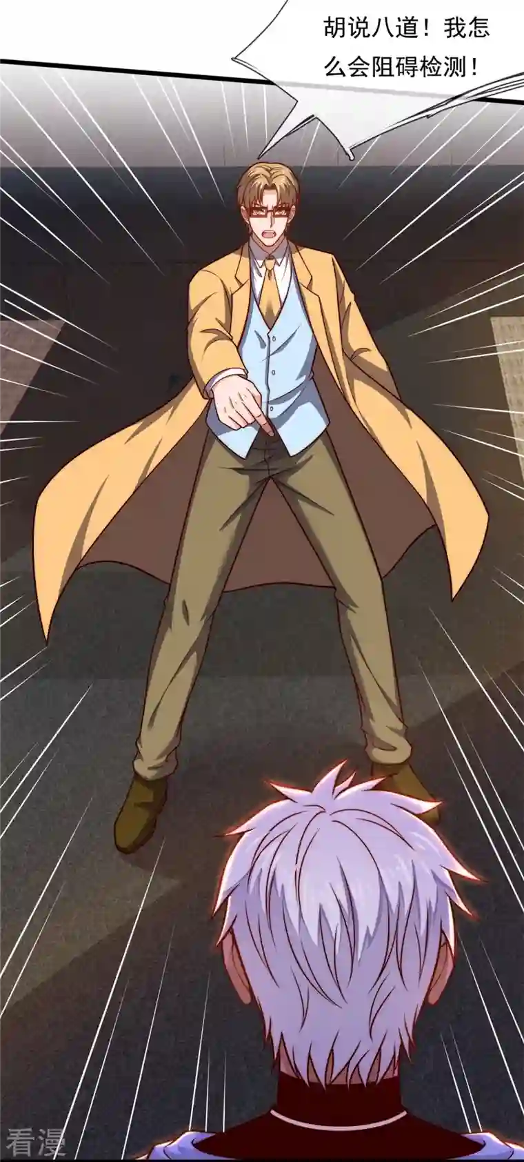 都市之逆天仙尊第272话 最终胜利