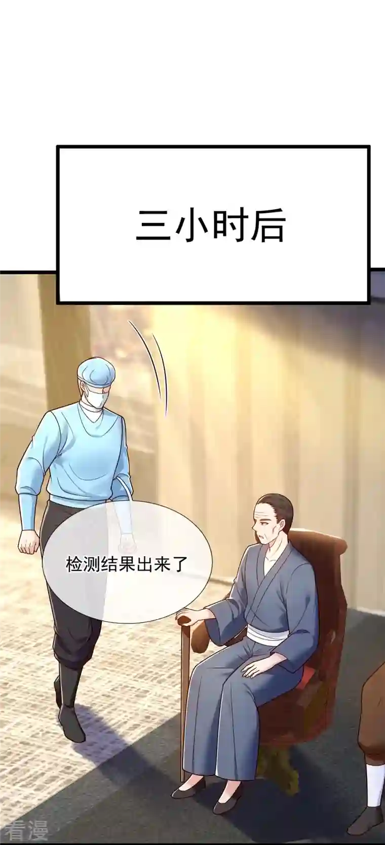 都市之逆天仙尊第272话 最终胜利