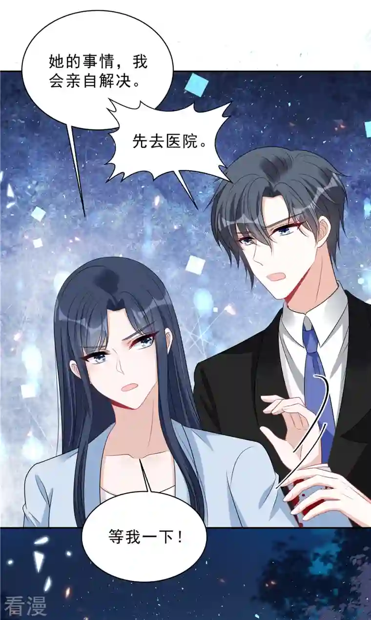 星光璀璨：捡个boss做老公第105话 和别的男人出差？