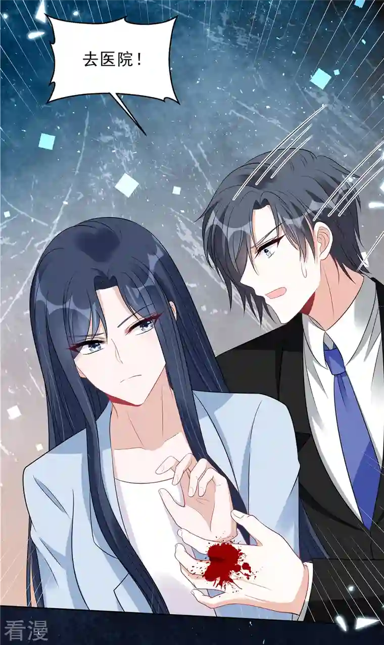星光璀璨：捡个boss做老公第105话 和别的男人出差？