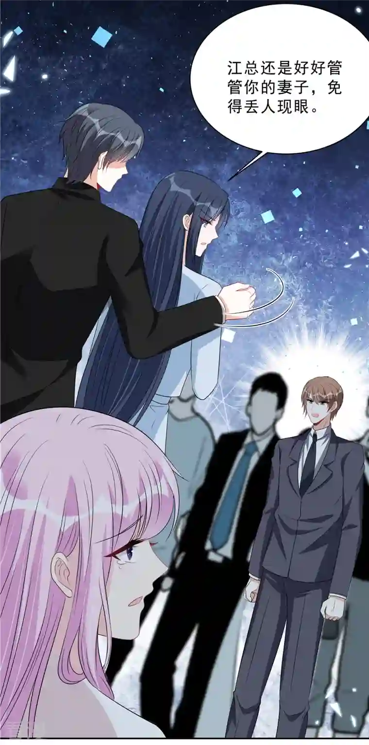 星光璀璨：捡个boss做老公第105话 和别的男人出差？