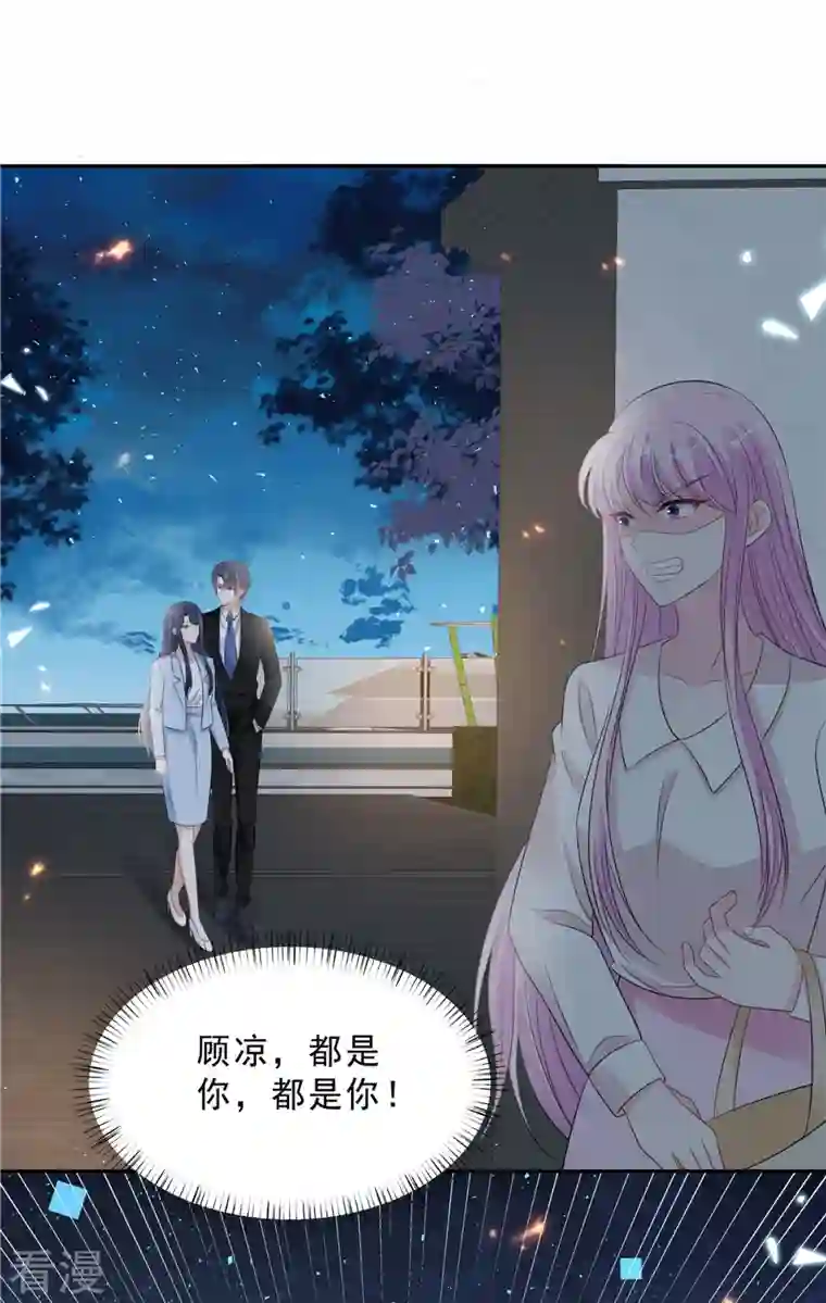 星光璀璨：捡个boss做老公第105话 和别的男人出差？