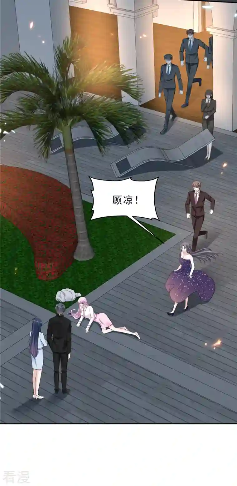 星光璀璨：捡个boss做老公第105话 和别的男人出差？