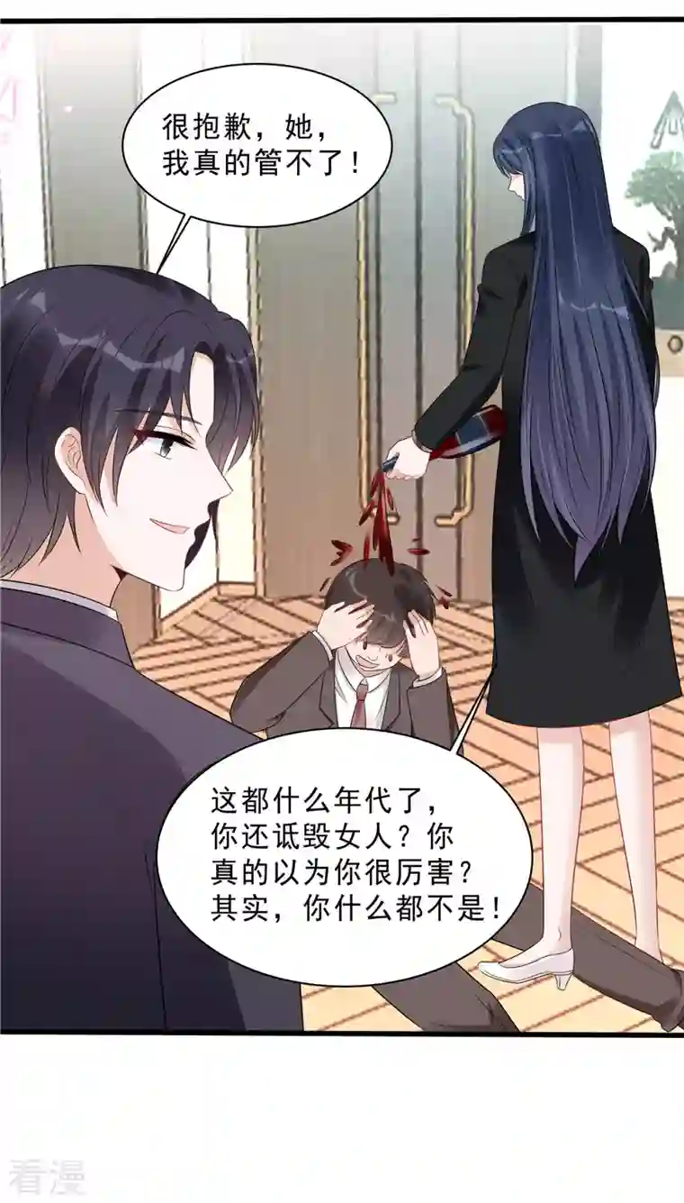 星光璀璨：捡个boss做老公第108话 路总的猛烈追求？