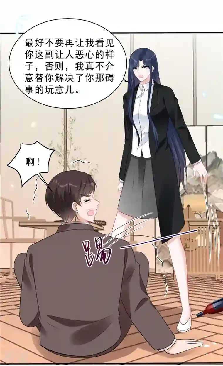 星光璀璨：捡个boss做老公第108话 路总的猛烈追求？