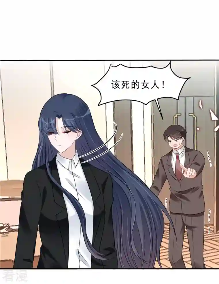 星光璀璨：捡个boss做老公第108话 路总的猛烈追求？