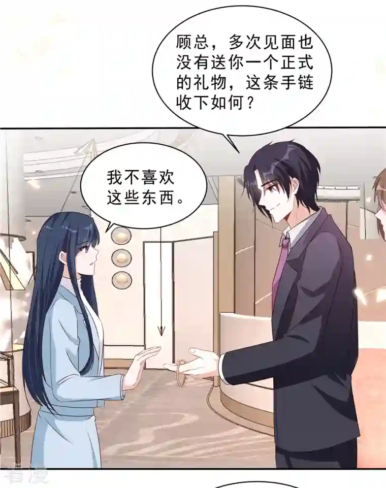 星光璀璨：捡个boss做老公第108话 路总的猛烈追求？