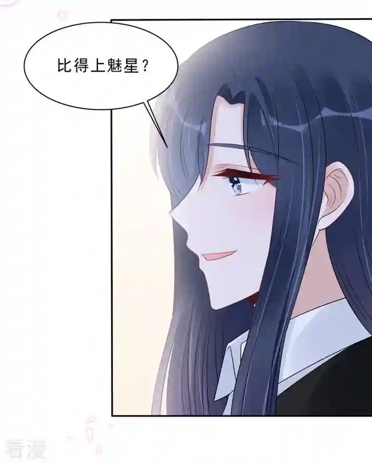 星光璀璨：捡个boss做老公第108话 路总的猛烈追求？