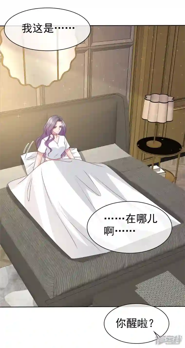 恶女为配：猎爱狂想曲第71话 伤你很深啊