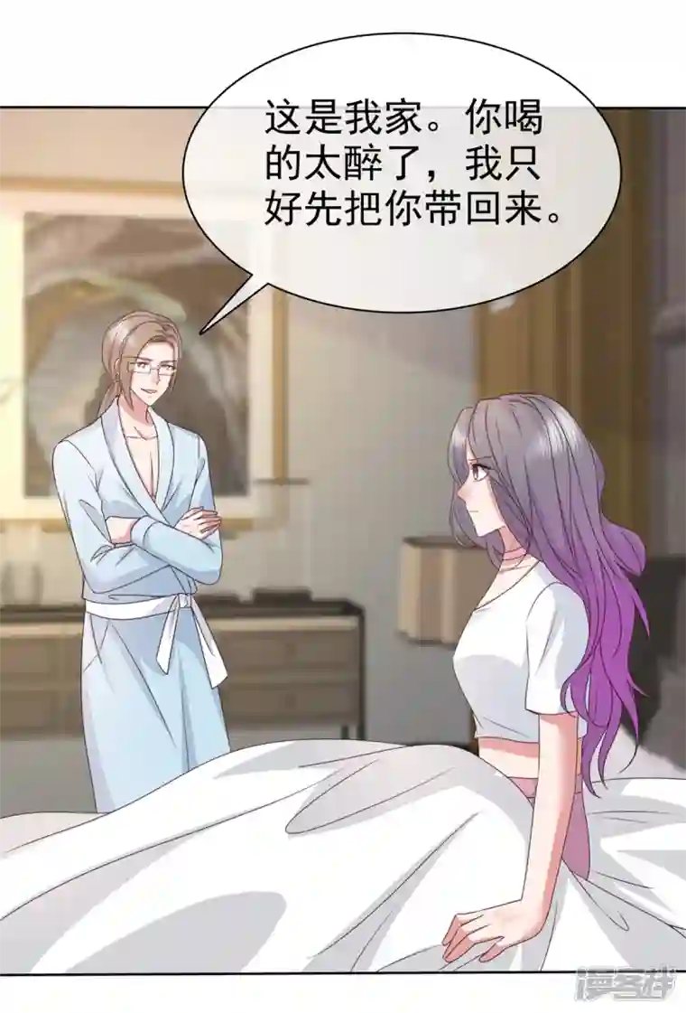 恶女为配：猎爱狂想曲第71话 伤你很深啊